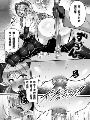 二次元コミックマガジン 人格排泄 意志なき肉人形と成り果てた正義の乙女Vol.2 [北极星个人汉化]_84