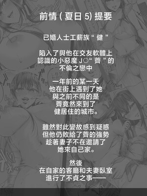 [Cior (ken-1)] 夏日8 [中国翻訳] [無修正]_004