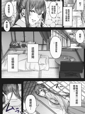 [Cior (ken-1)] 夏日8 [中国翻訳] [無修正]_010