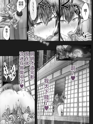 [Cior (ken-1)] 夏日8 [中国翻訳] [無修正]_037