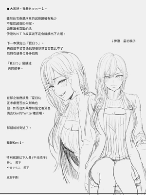 [Cior (Ken-1)] 強気に文句を言いながらもエロい身体が反応してNTRれる保健医実習生の本。｜一邊強勢抱怨但色情身體卻一直有反應、被NTR的保健醫實習生的本 [中国翻訳] [無修正]_020