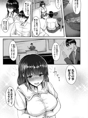 [eigetu] 発情りざかりな年下～淫乱処女のトロ顔誘惑～_005