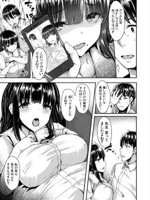 [eigetu] 発情りざかりな年下～淫乱処女のトロ顔誘惑～_007