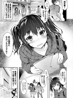 [eigetu] 発情りざかりな年下～淫乱処女のトロ顔誘惑～_019