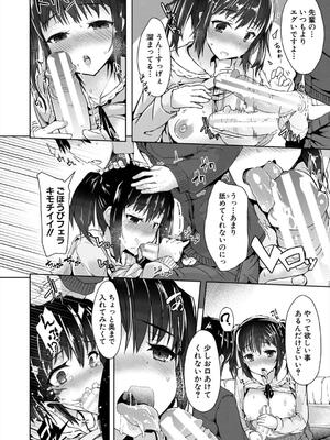 [eigetu] 発情りざかりな年下～淫乱処女のトロ顔誘惑～_026