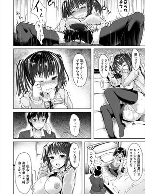 [eigetu] 発情りざかりな年下～淫乱処女のトロ顔誘惑～_030