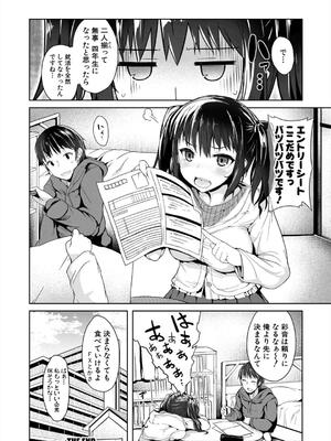 [eigetu] 発情りざかりな年下～淫乱処女のトロ顔誘惑～_036