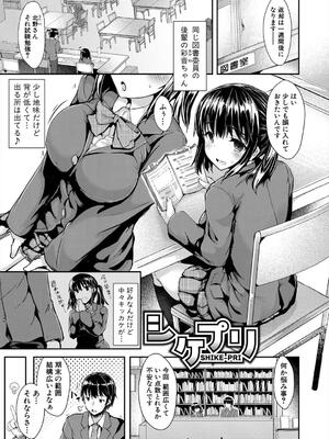 [eigetu] 発情りざかりな年下～淫乱処女のトロ顔誘惑～_037