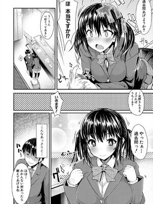 [eigetu] 発情りざかりな年下～淫乱処女のトロ顔誘惑～_038