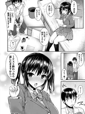 [eigetu] 発情りざかりな年下～淫乱処女のトロ顔誘惑～_052