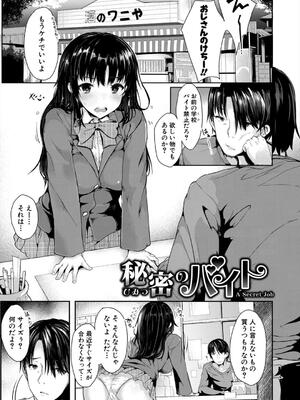 [eigetu] 発情りざかりな年下～淫乱処女のトロ顔誘惑～_053