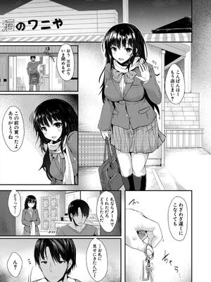 [eigetu] 発情りざかりな年下～淫乱処女のトロ顔誘惑～_055