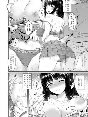 [eigetu] 発情りざかりな年下～淫乱処女のトロ顔誘惑～_058