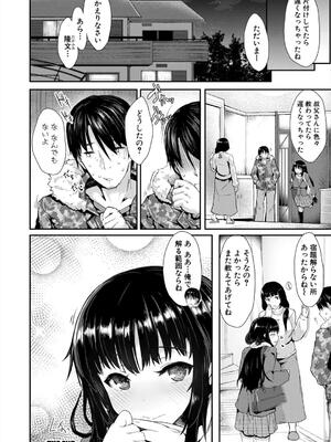 [eigetu] 発情りざかりな年下～淫乱処女のトロ顔誘惑～_068