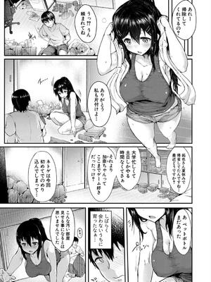 [eigetu] 発情りざかりな年下～淫乱処女のトロ顔誘惑～_071