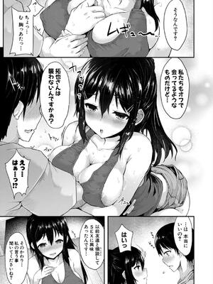 [eigetu] 発情りざかりな年下～淫乱処女のトロ顔誘惑～_073