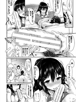 [eigetu] 発情りざかりな年下～淫乱処女のトロ顔誘惑～_076