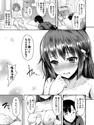 [eigetu] 発情りざかりな年下～淫乱処女のトロ顔誘惑～_089