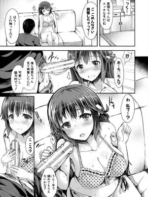 [eigetu] 発情りざかりな年下～淫乱処女のトロ顔誘惑～_095