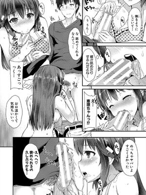[eigetu] 発情りざかりな年下～淫乱処女のトロ顔誘惑～_096