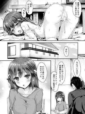 [eigetu] 発情りざかりな年下～淫乱処女のトロ顔誘惑～_102