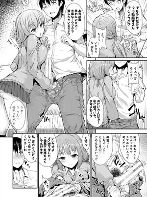 [eigetu] 発情りざかりな年下～淫乱処女のトロ顔誘惑～_116