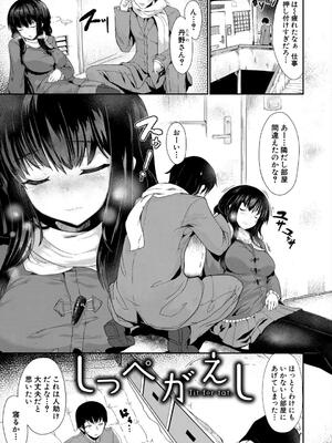 [eigetu] 発情りざかりな年下～淫乱処女のトロ顔誘惑～_127