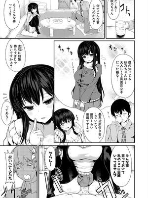 [eigetu] 発情りざかりな年下～淫乱処女のトロ顔誘惑～_129