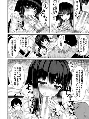 [eigetu] 発情りざかりな年下～淫乱処女のトロ顔誘惑～_132