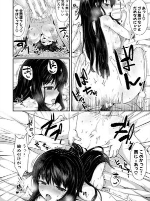 [eigetu] 発情りざかりな年下～淫乱処女のトロ顔誘惑～_140