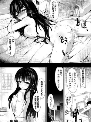 [eigetu] 発情りざかりな年下～淫乱処女のトロ顔誘惑～_142