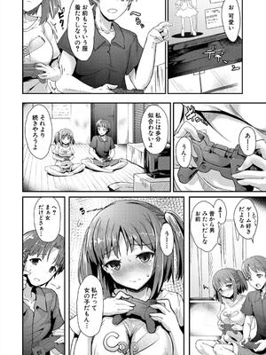 [eigetu] 発情りざかりな年下～淫乱処女のトロ顔誘惑～_144