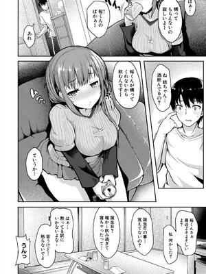 [eigetu] 発情りざかりな年下～淫乱処女のトロ顔誘惑～_160