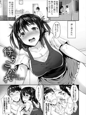 [eigetu] 発情りざかりな年下～淫乱処女のトロ顔誘惑～_175