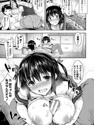 [eigetu] 発情りざかりな年下～淫乱処女のトロ顔誘惑～_177