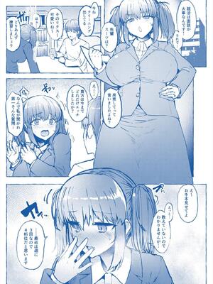 [eigetu] 発情りざかりな年下～淫乱処女のトロ顔誘惑～_190