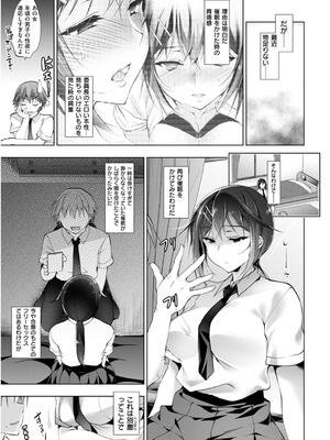 [にの子] 催眠マリオネット ～固結び～_007