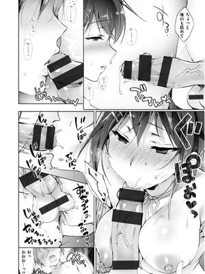 [にの子] 催眠マリオネット ～固結び～_010