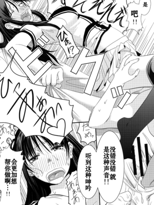 [A・O・I (みすろま)] 姉貴!_31_31