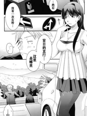 [A・O・I (みすろま)] 姉御! [中国翻訳] [DL版]_02_03