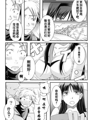 [A・O・I (みすろま)] 姉御! [中国翻訳] [DL版]_08_08