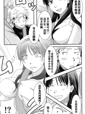 [A・O・I (みすろま)] 姉御! [中国翻訳] [DL版]_09_09