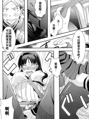 [A・O・I (みすろま)] 姉御! [中国翻訳] [DL版]_11_11