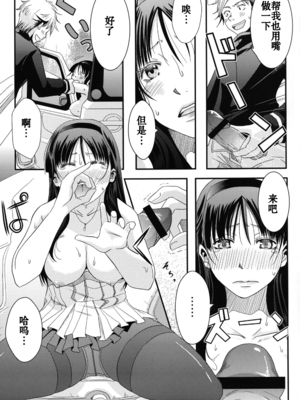 [A・O・I (みすろま)] 姉御! [中国翻訳] [DL版]_15_15