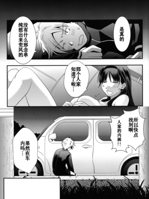 [A・O・I (みすろま)] 姉御! [中国翻訳] [DL版]_25_25