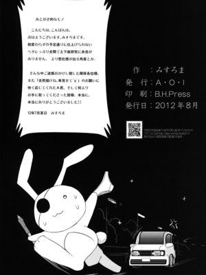 [A・O・I (みすろま)] 姉御! [中国翻訳] [DL版]_26_26