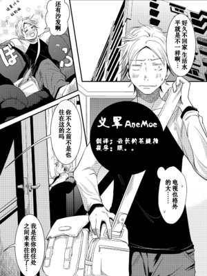 [A・O・I (みすろま)] 姉ちゃん! [中国翻訳] [DL版]_03_ane3_002_2