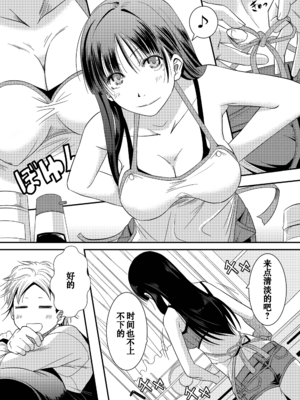 [A・O・I (みすろま)] 姉ちゃん! [中国翻訳] [DL版]_07_ane3_005