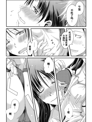[A・O・I (みすろま)] 姉ちゃん! [中国翻訳] [DL版]_10_ane3_008