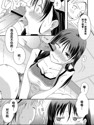 [A・O・I (みすろま)] 姉ちゃん! [中国翻訳] [DL版]_13_ane3_011